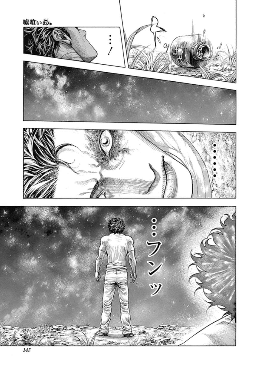 Usogui - Chapter 381 - Page 9